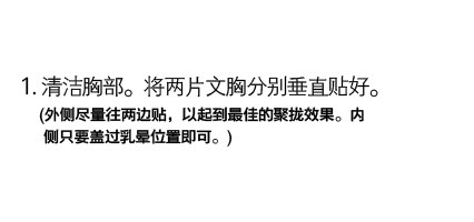 Pads pour soutien-gorge P402 - Ref 809828 Image 29