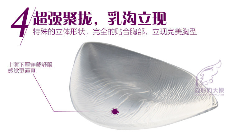 Pads pour soutien-gorge P402 - Ref 809828 Image 8