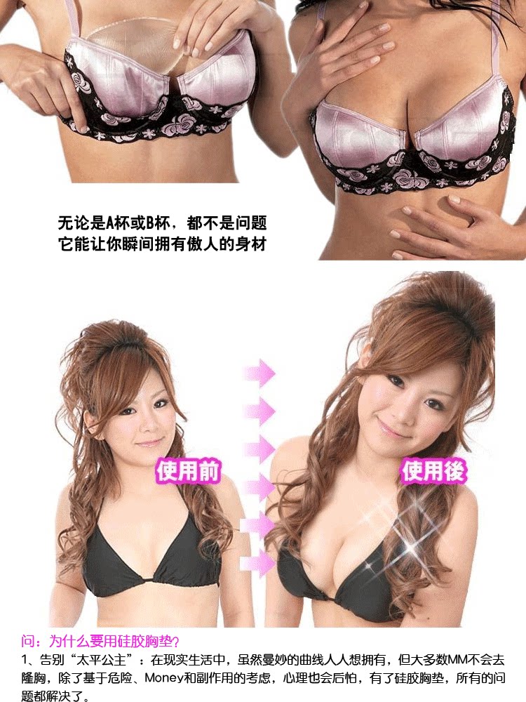 Pads pour soutien-gorge P402 - Ref 809828 Image 14