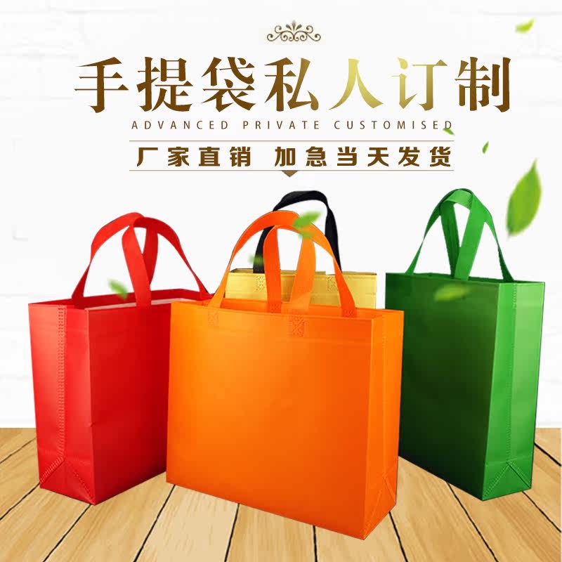Non-woven bag laminating custom printing LOGO advertising slogan Environmental protection bag gift bag Take-out packing bag