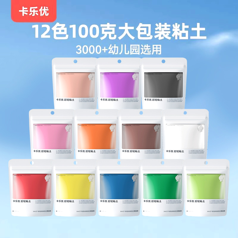 Kalyou Kindergarten Special Ultra-Light Clay, Safe and Non-Toxic, Food-Grade, 100g Large Package, Children's Colored Plasticine