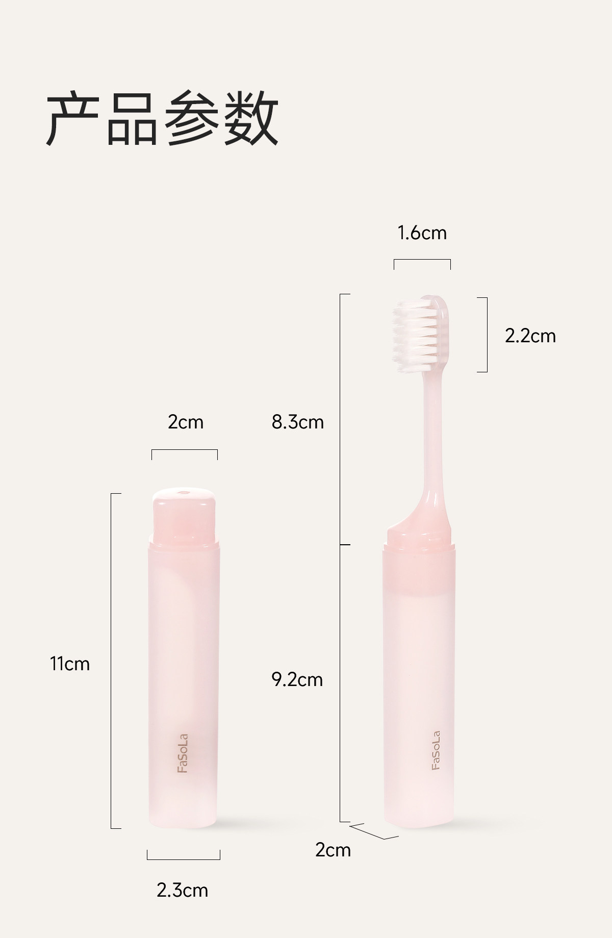 【中国直邮】 FaSoLa 旅行牙刷 1件 出差外出必备便携洗漱用品 蓝色
