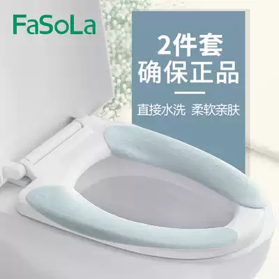 Japan toilet pad adhesive type cushion waterproof autumn and winter universal thin antibacterial toilet seat cover toilet bowl sticker