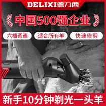 Deri West Wool Cut Electric Wool Electric Shears Professional Pet Dog Shave Hair Electric Pushback High Power Electric Shearing Machine