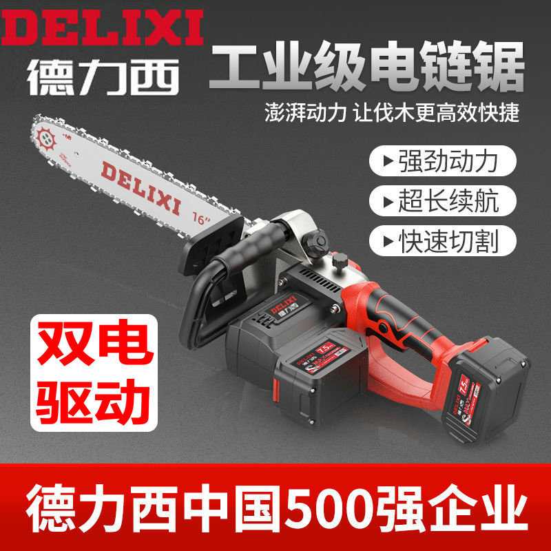 Outdoor Logging Saw Industrial Grade Electric Chainsaw Lithium Electrosawing Rechargeable Oil Saw High-power Logging Handheld Chain Saw