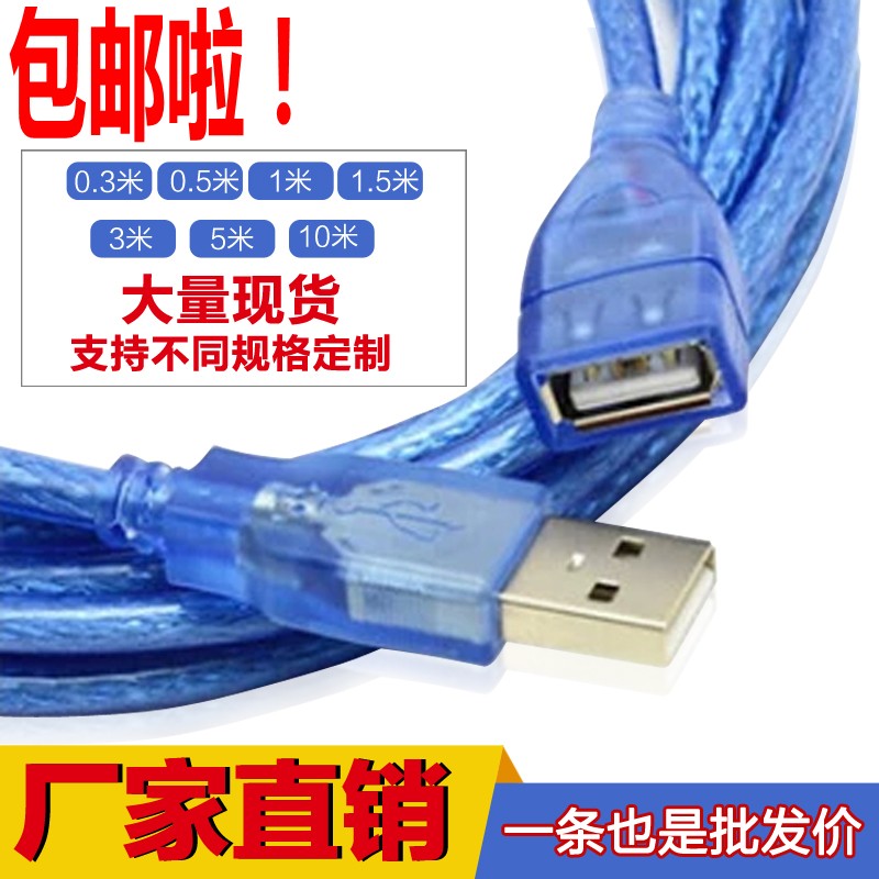 High speed 1 5m USB extension line Full copper double shielding metal to mother A F transparent blue USB2 0 with magnetic ring