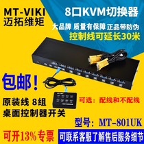 Maxtor MT-801UK 8 Port VGA manual USB mouse button 8 in 1 out common screen KVM switcher rack wiring