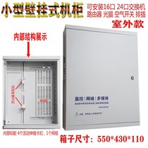 Wall-mounted pole network switch small cabinet indoor and outdoor wall-holding pole weak current security equipment wire box