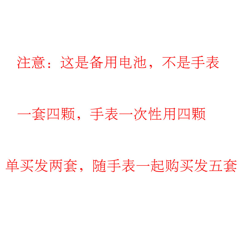 Projection watch spare battery plus screwdriver 1214635-4416