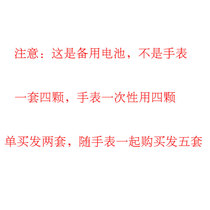 Projection Watch Spare Battery Plus Screwdriver 1214635-4416