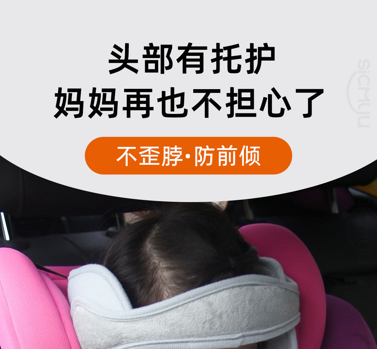 Safety Seat Sleeping Artifact Kidsren's Head Fixed Car Baby Baby Car Headrest Side Sleeping Pillow