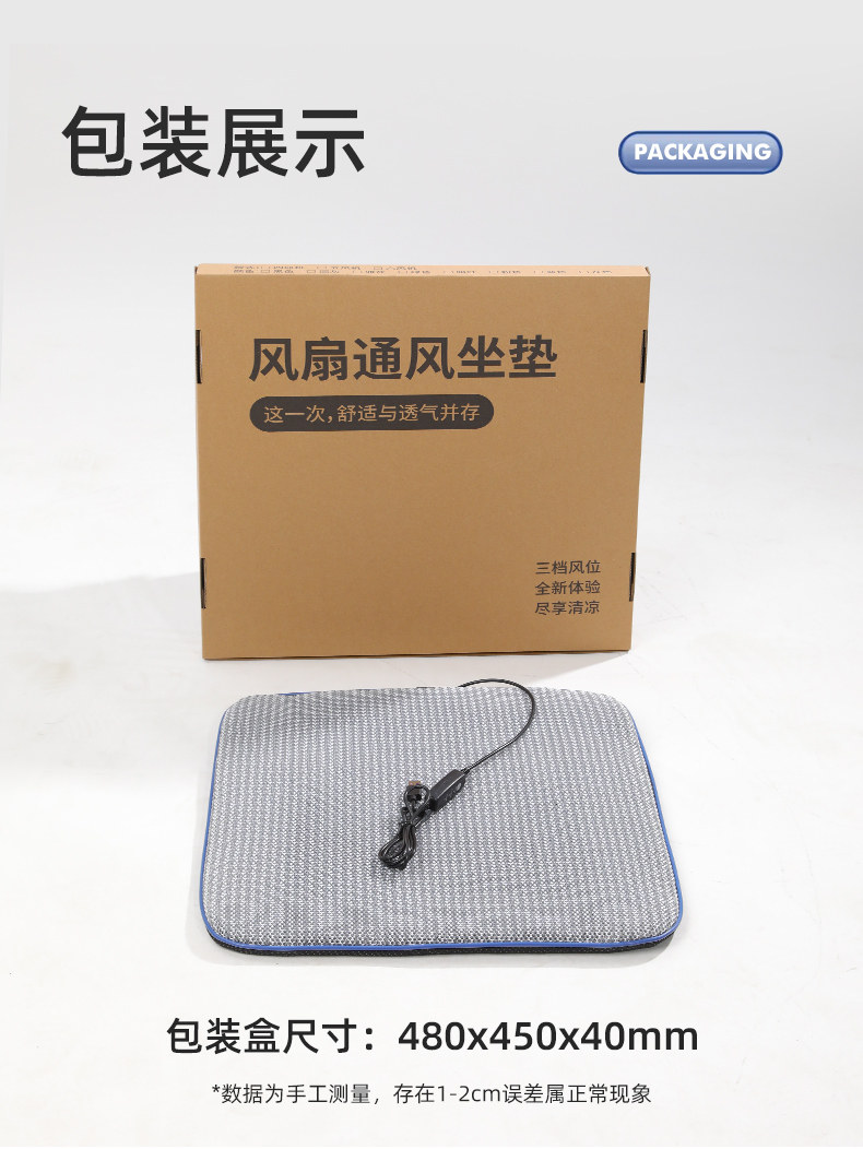 Car summer fan seat cushion for ventilation, office cooling seat, breathable USB cooling car air-cooled mat