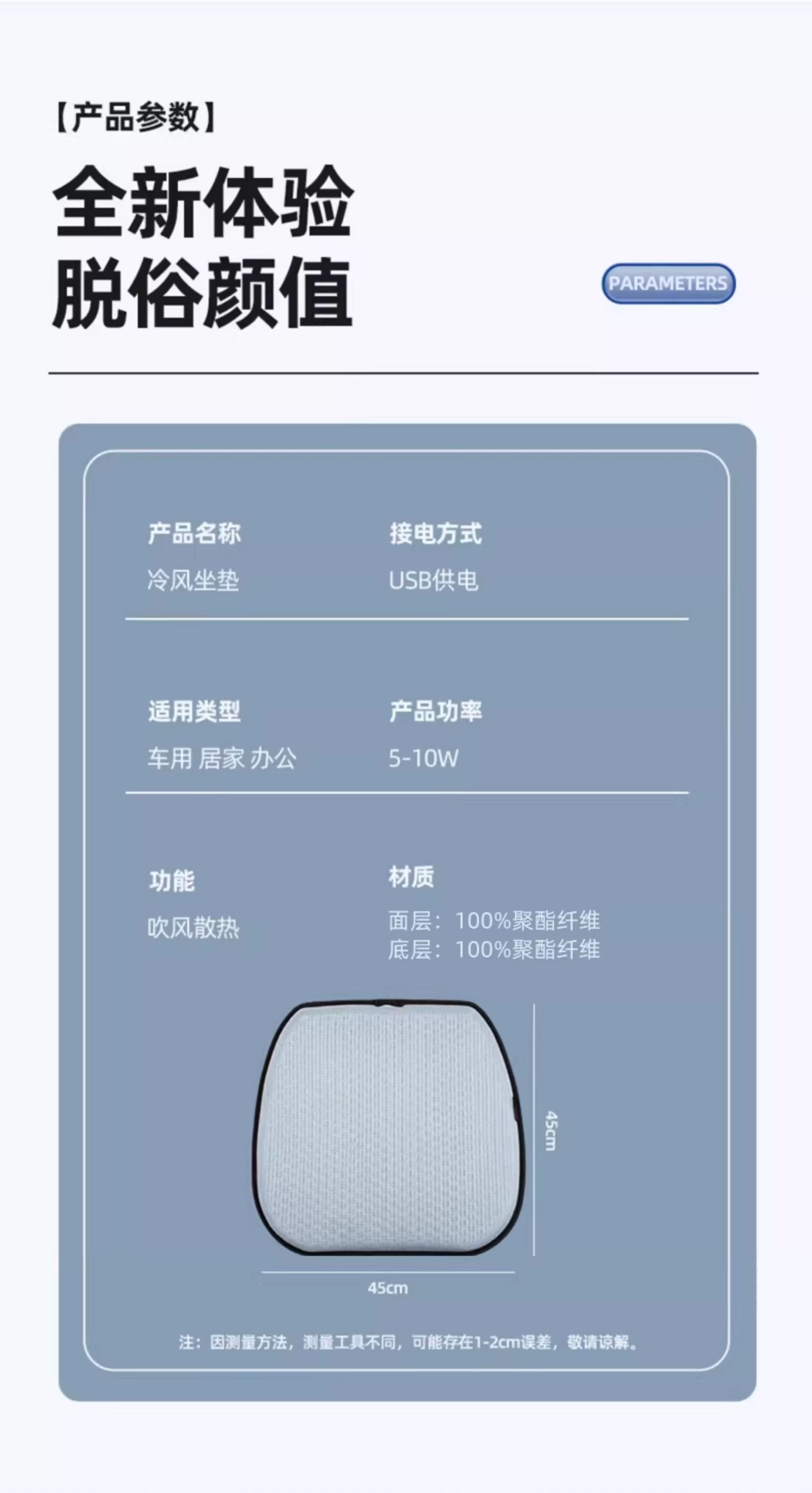 Car summer fan seat cushion for ventilation, office cooling seat, breathable USB cooling car air-cooled mat