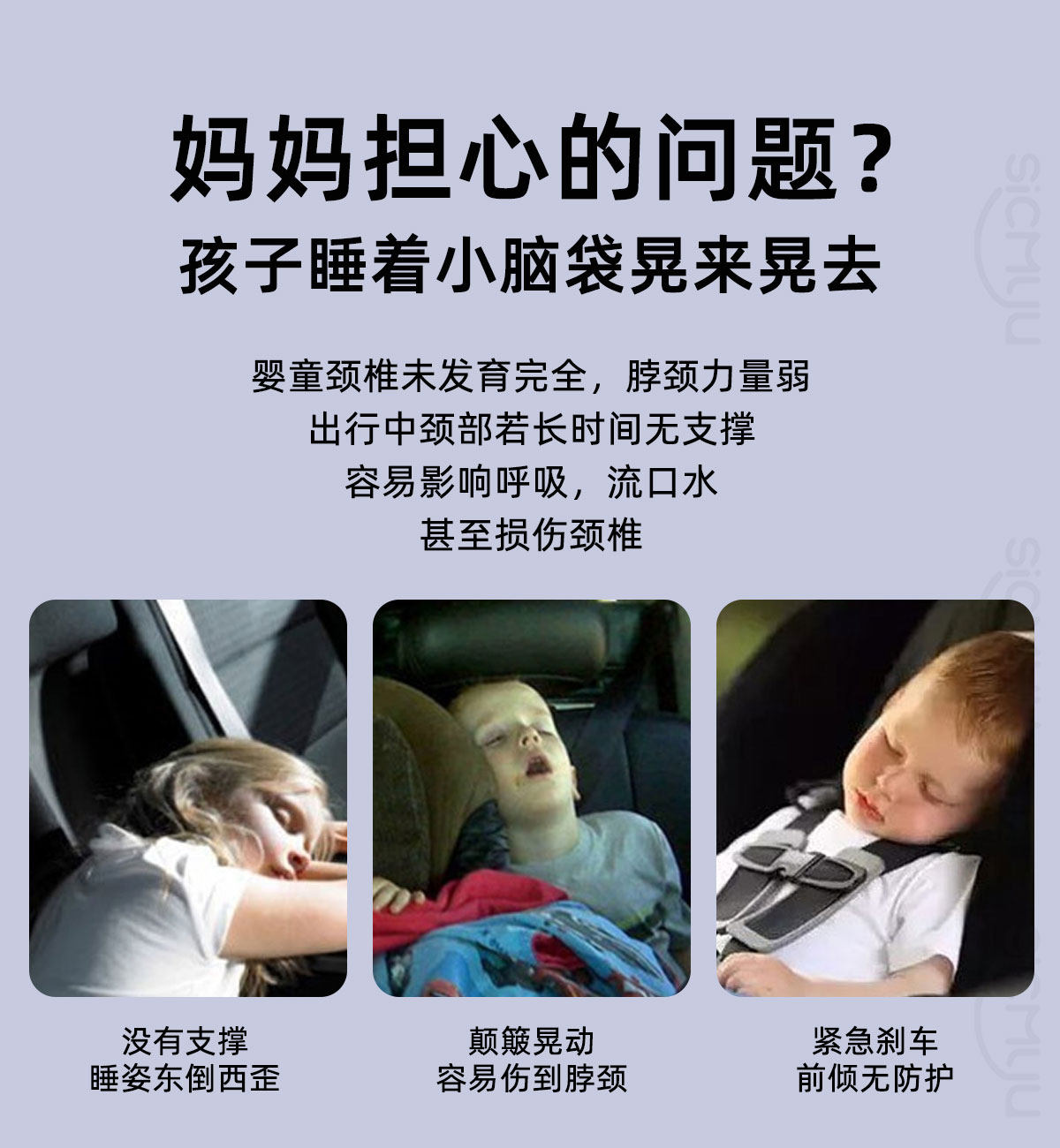 Safety Seat Sleeping Artifact Kidsren's Head Fixed Car Baby Baby Car Headrest Side Sleeping Pillow