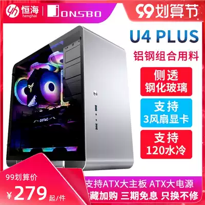 jonsbo Joe Sibo U4PLUS aluminum main case transparent full side transparent main case ATX simple main case light sound