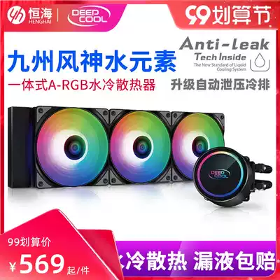 Kyushu Fengshen water element 360 ARGB CPU integrated water-cooled radiator 240 RGB heat dissipation AM4