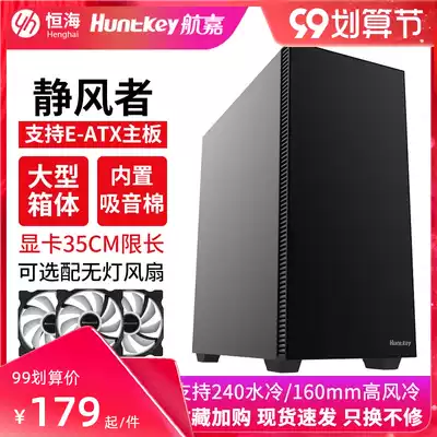 Hangjia Jingfeng computer case desktop main case light tone ATX Tower simple dustproof back line E-ATX main case