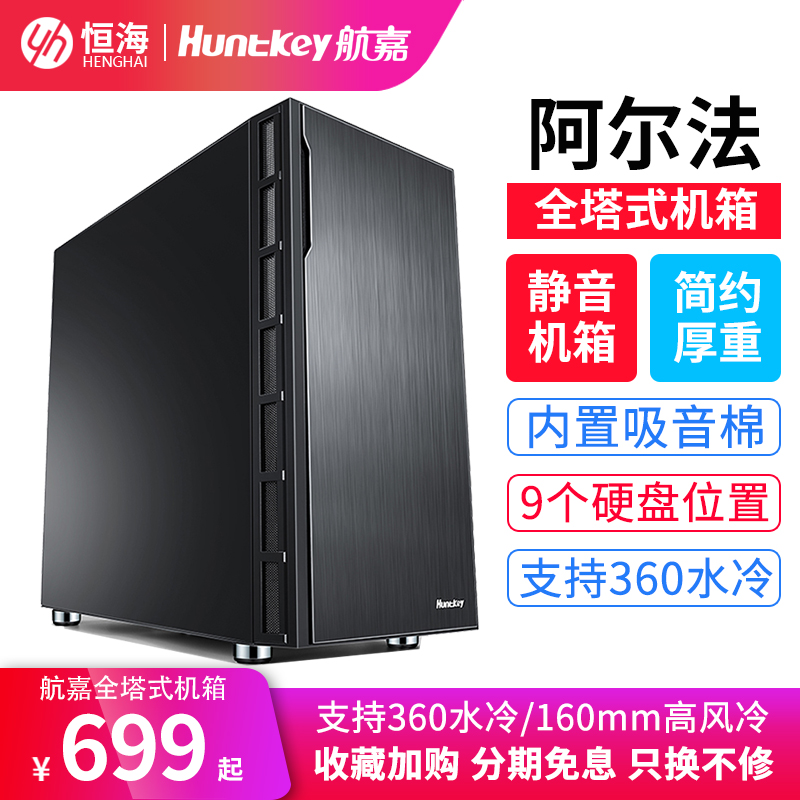 Airjia Alpha Computer Desktop Case All Tower Server Multi-Hard Disk Case