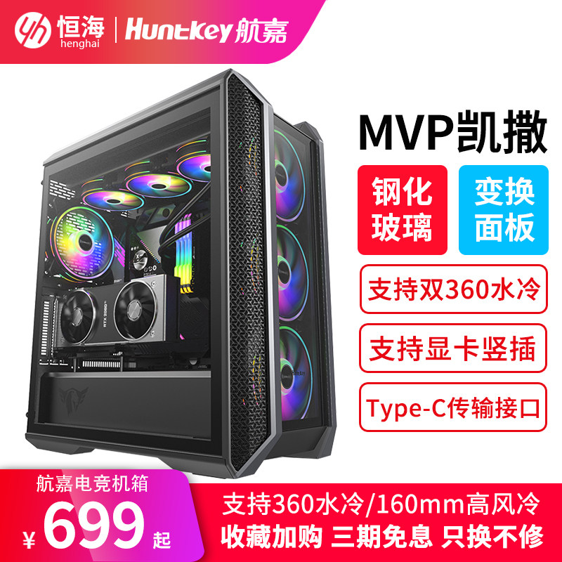 Navigator MVP Caesar Desktop Desktop Computer Box Tempered Glass Side Through 360 Water Cooled Host Shell 3080 Graphics Card Upright case