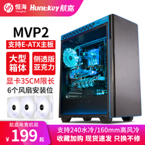 Hangjia MVP 2 full-side transparent desktop computer chassis water-cooled game console box supports back-line chassis static