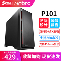 Antiac P101 mute chassis desktop computer mid-tower design chassis multi-hard disk chassis E-ATX