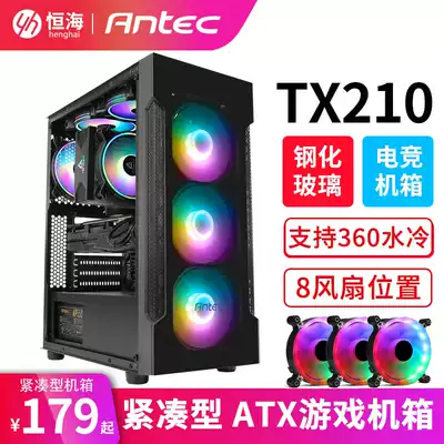 Antiac TX210 blade main case desktop computer mute cool main case 360 water-cooled main case compact ATX