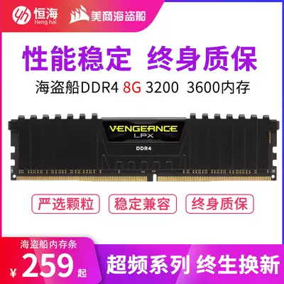 Pirate Ship Avengers Memory 8G DDR4 3000 3200 3600 Desktop Computer Memory Overclocking Vest