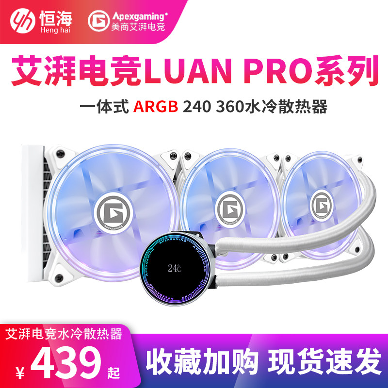 U.S. Aipai Electric Competition LUNA-PRO 240 360 Integrated CPU Cooler Supports Temperature Display Fan ARGB
