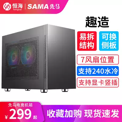 Xianma fun made desktop table game small main case mini main case ITX motherboard computer case M-ATX