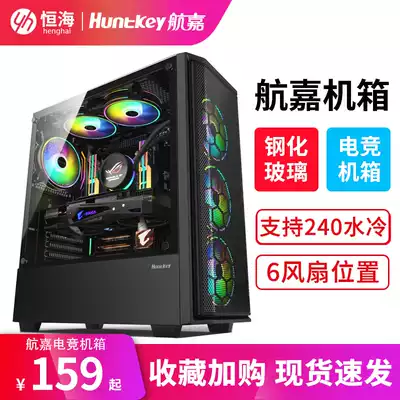 Hangjia GS500R computer chassis Desktop host shell Game console box full side transparent back line host shell Side transparent host shell