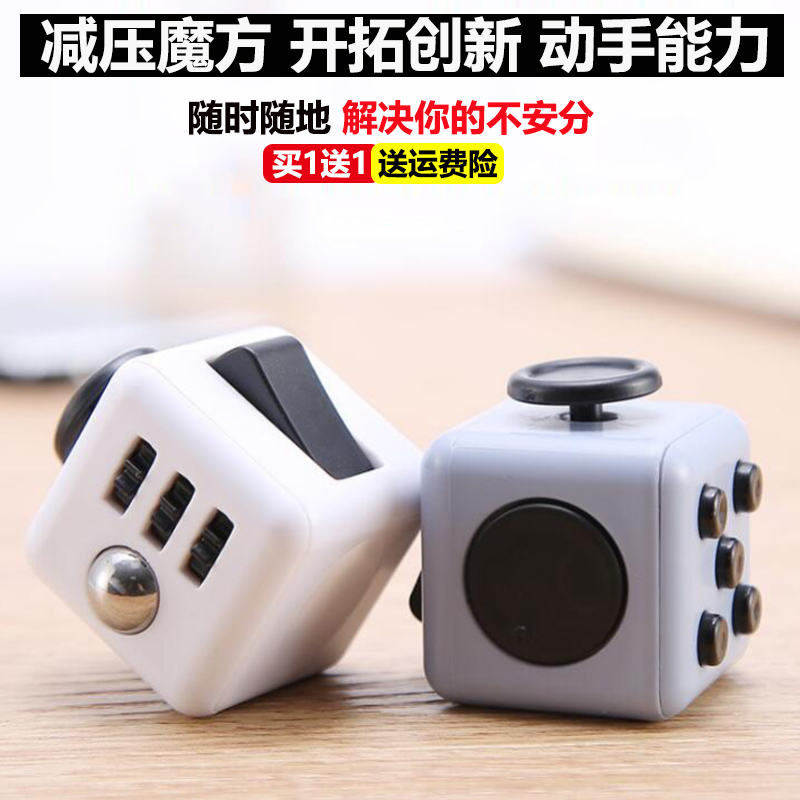 Fidget Cube decompression dice Rubik's cube anti-irritability and anxiety to vent boredom ADHD toy decompression artifact