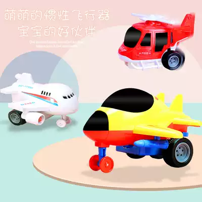 Children's toys, aircraft, boys and girls, baby helicopter toys 3 -- 6 years old inertia gliding simulation passenger aircraft model