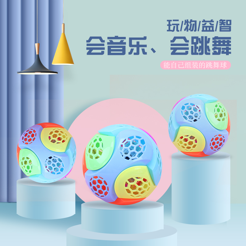 Children's puzzle luminous assembly jumping ball bouncing ball bouncing ball with music turning ball flash electric toddler toy