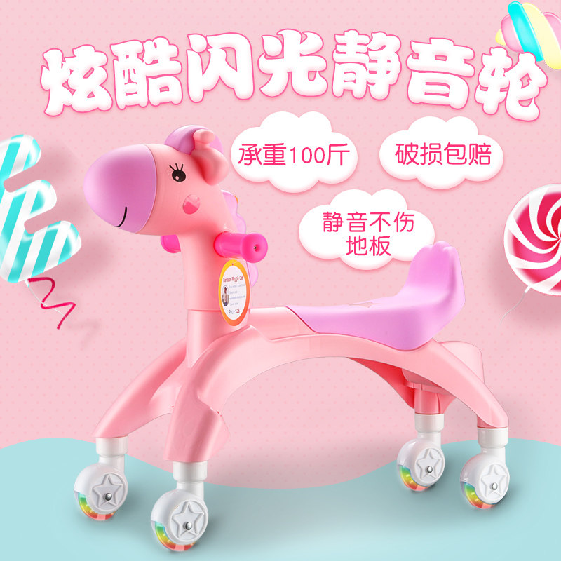 Twist car 1-3 years old boys and girls baby children's slack car universal wheel swing car with music children's car stroller