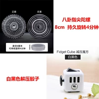 Черный двусторонний волчок для пальца, 8см, антистресс