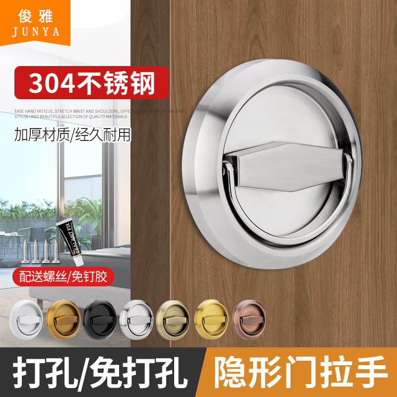 304 stainless steel round handle free of punch Miner pull ring handle concealed door fire box invisible concealed handle-Taobao
