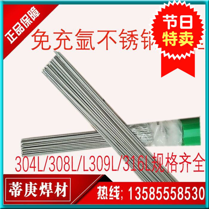 Back - protected welding argon arc welding TGF321L 308L free argon - stainless steel core welding wire