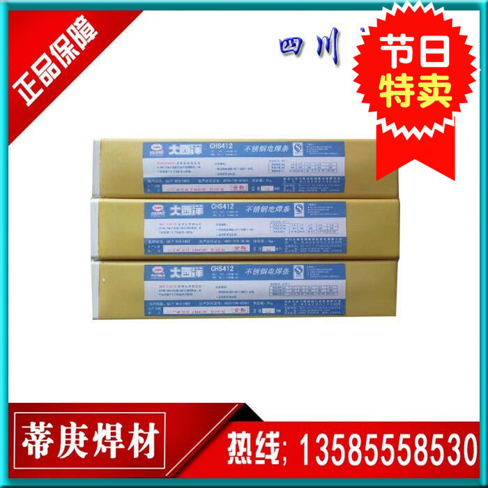 Atlantic stainless steel electric welding rod CHSA102 CHSA107 CHSA107 CHSA022 CHS202CHS302 042