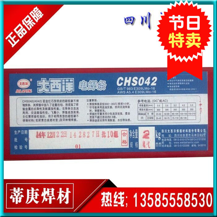 New products Atlantic Stainless Steel welding A307 A307 E309-15 E309-15 E309Mo-16A302 E309Mo-16A302 309-16