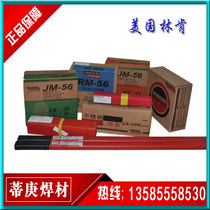 Explosion of new products Lincoln two gas welding wire JM-50 JM-56 RM-56JM-58