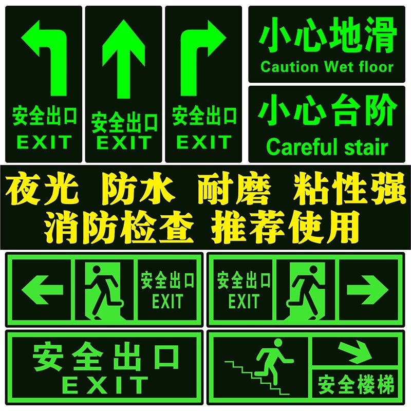 Self-luminous advertising word fire passage sign board Luminous fire emergency sign board Wall sticker fire sign light