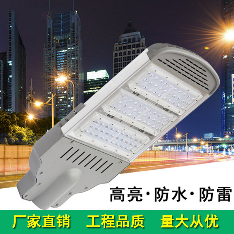 LED module street lamp outdoor lighting street lamp factory direct 50W 100W 150W 200W led street lamp head