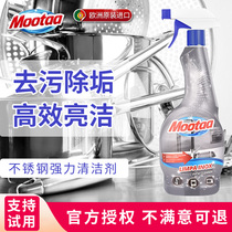 mootaa stainless steel wipe pot bottom black dirt cleaner strong degreasing special cleaning agent cleaning artifact