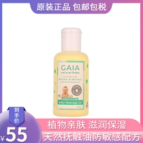Australia gaia massage touch oil assisted massage bb moisturizing oil newborn baby essential oil whole body