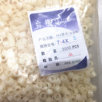 Insulating column isolation column hollow column ABS gasket 7-4*5 high ROHS environmental protection screw terminal