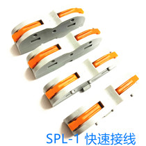 Splice quick terminal SPL-1P combination 1 in 1 out 32A connector instead of CH-1P high current terminal