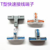 T type 1 in 2 out quick wiring terminals PCT112 with bracket 1 in extra