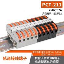 Cross-border loading case 20 pieces of PCT211 track type quick wiring terminals and line 1 in excess of the UK with short circuit