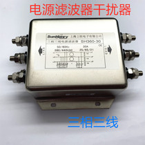 ) Upper constant power supply Filter 3-wire 3-phase SH360-10A30A 60Hz 380V 440V jammer