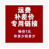  How much is the difference in the courier fee? How much is the freight fee of 1 yuan?